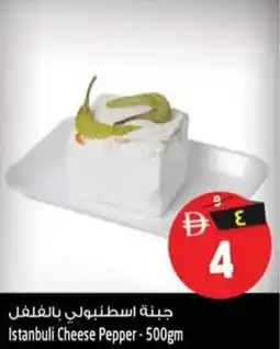Safari Hypermarket Istanbuli cheese pepper offer