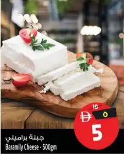 Safari Hypermarket Baramily cheese offer