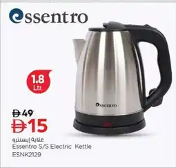 Nesto Essentro S/S Electric Kettle ESNK2129 offer