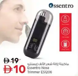 Nesto Essentro Nose Trimmer ES1206 offer