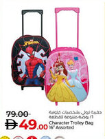 Lulu Hypermarket Character Trolley Bag 16 offer