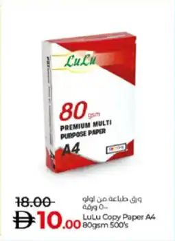 Lulu Hypermarket Lulu Copy Paper A4 offer
