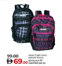 Lulu Hypermarket Backpack 19 offer