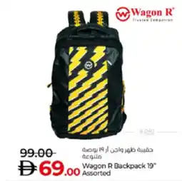 Lulu Hypermarket Wagon R Backpack 19 offer