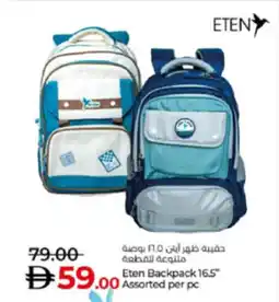 Lulu Hypermarket Eten Backpack 16.5 offer