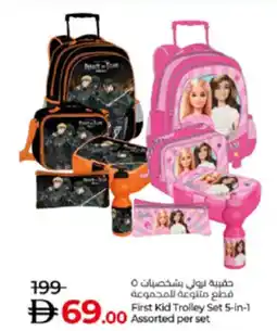 Lulu Hypermarket First Kid Trolley Set 5-in-1 offer