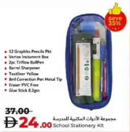 Lulu Hypermarket School Stationery Kit offer