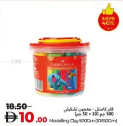 Lulu Hypermarket Modeling Clay offer