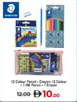 Lulu Hypermarket 12 Colour Pencil + Crayon 12 Colour +1 HB Pencil +1 Eraser offer