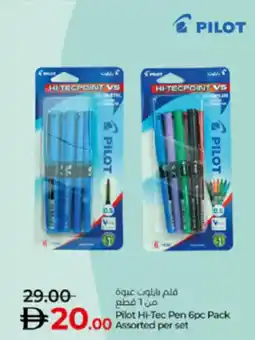 Lulu Hypermarket Pilot Hi-Tec Pen Pack offer