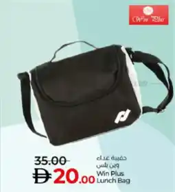 Lulu Hypermarket Win Plus lunch bag offer