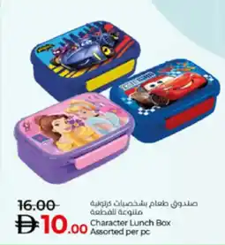 Lulu Hypermarket Character Lunch Box offer