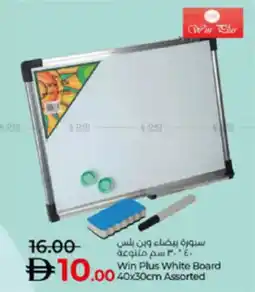 Lulu Hypermarket Win Plus White Board offer