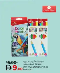 Lulu Hypermarket Win Plus Stationery Set offer