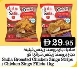 West Zone Supermarket Sadia Broasted Chicken Zings Strips/Chicken Zings Fillets offer