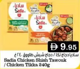 West Zone Supermarket Sadia Chicken Shish Tawouk / Chicken Tikka offer