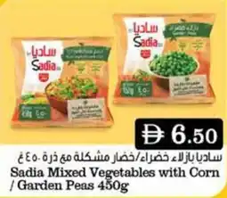 West Zone Supermarket Sadia Mixed Vegetables with Corn /Garden Peas offer