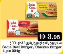 West Zone Supermarket Sadia Beef Burger / Chicken Burger offer