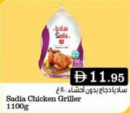 West Zone Supermarket Sadia Chicken Griller offer