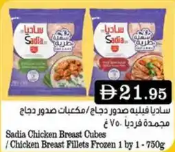 West Zone Supermarket Sadia Chicken Breast Cubes /Chicken Breast Fillets Frozen 1 by 1 offer