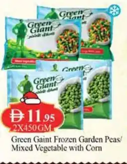 West Zone Supermarket Green gaint frozen garden peas/ mixed vegetable with corn offer