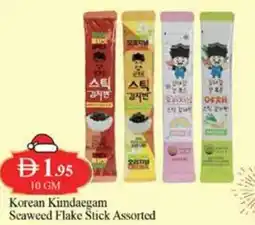 West Zone Supermarket Korean kimdaegam seaweed flake stick offer