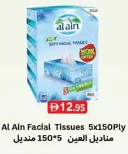 West Zone Supermarket Al Ain Facial Tissues offer
