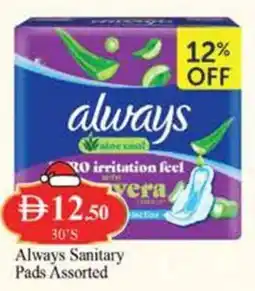 West Zone Supermarket Always Sanitary Pads offer