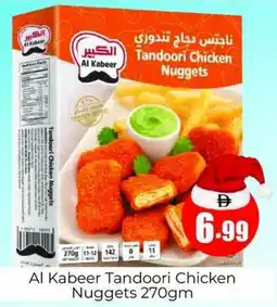 Amber Al Kabeer Tandoori Chicken Nuggets offer