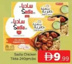 Al Madina Sadia Chicken Tikka offer