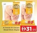 Al Madina Al Areesh 10 Chicken Breast Block offer
