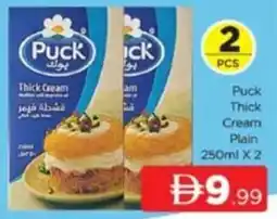 Al Madina Puck Thick Cream Plain offer