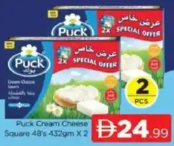 Al Madina Puck Cream Cheese Square 48's offer