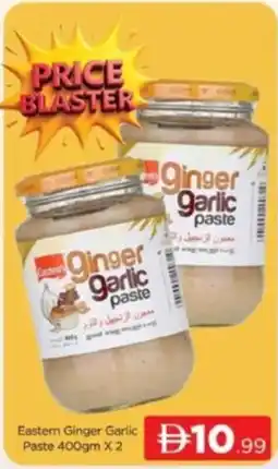 Al Madina Eastern Ginger Garlic Paste offer