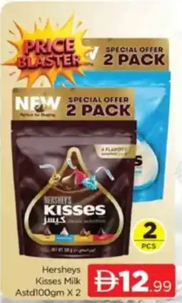 Al Madina Hersheys Kisses Milk Assorted offer