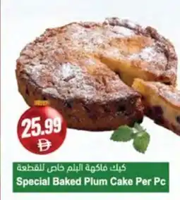 Almaya supermarket Special Baked Plum Cake Per Pc offer