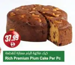 Almaya supermarket Rich Premium Plum Cake Per Pc offer
