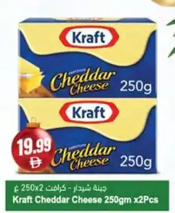 Almaya supermarket Kraft Cheddar Cheese offer