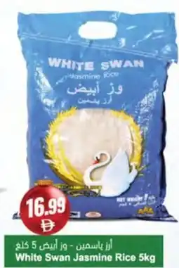 Almaya supermarket White Swan Jasmine Rice offer
