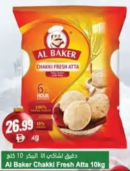 Almaya supermarket Al Baker Chakki Fresh Atta offer