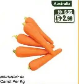 Almaya supermarket Carrot offer
