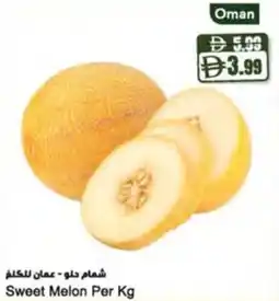 Almaya supermarket Sweet Melon offer