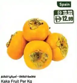Almaya supermarket Kaka Fruit offer