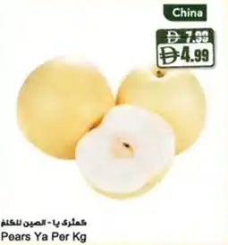 Almaya supermarket Peats Ya offer