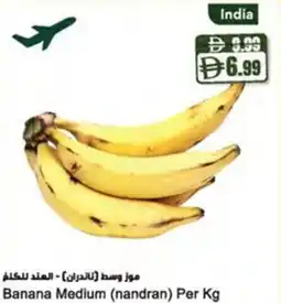 Almaya supermarket Banana Medium (nandran) offer