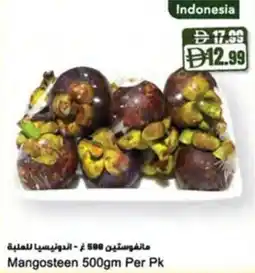 Almaya supermarket Mangosteen offer