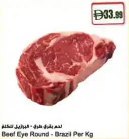Almaya supermarket Beef Eye Round offer