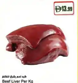 Almaya supermarket Beef Liver offer