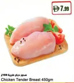 Almaya supermarket Chicken Tender Breast offer