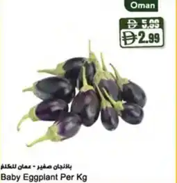 Almaya supermarket Baby Eggplant offer